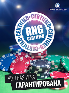 World Poker Club скриншот 3