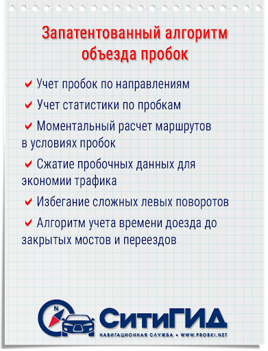 GPS навигатор CityGuide скриншот 2