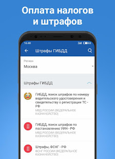 Восточный мобайл скриншот 6