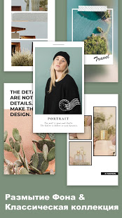 Story Maker - Редактор сторис в инстаграм скриншот 4