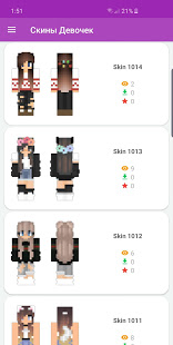 Скины девочек скриншот 4