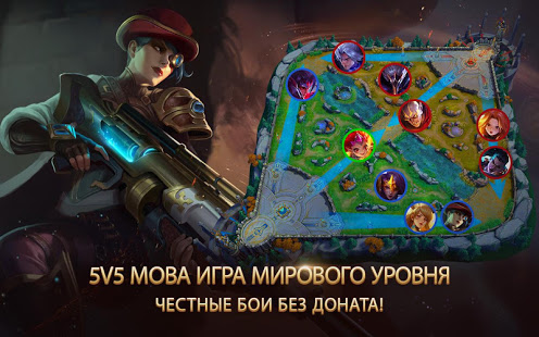 CL:Champions Legion | 5v5 MOBA скриншот 4