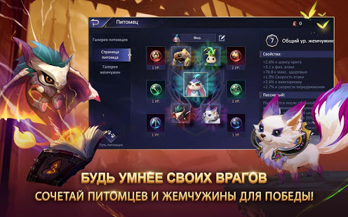CL:Champions Legion | 5v5 MOBA скриншот 5