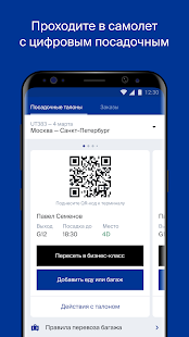 Utair — Авиабилеты скриншот 4