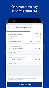 Utair — Авиабилеты скриншот 5