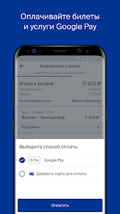 Utair — Авиабилеты скриншот 6