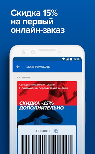 Спортмастер скриншот 3