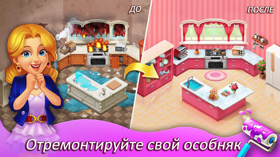 Matchington Mansion скриншот 3