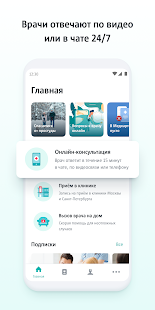 SmartMed скриншот 2