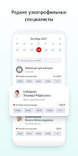 SmartMed скриншот 3