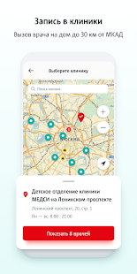 SmartMed скриншот 4