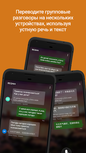 Переводчик Microsoft скриншот 4