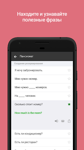 Переводчик Microsoft скриншот 5