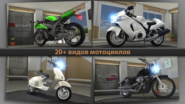 Traffic Rider скриншот 5