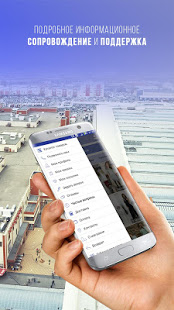 Садовод скриншот 3