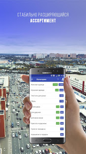 Садовод скриншот 4