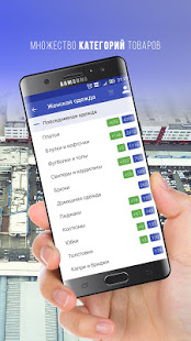 Садовод скриншот 5