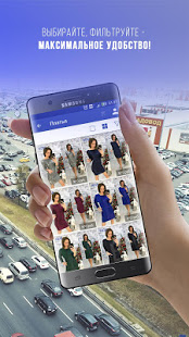 Садовод скриншот 6