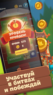 Логика слов скриншот 6