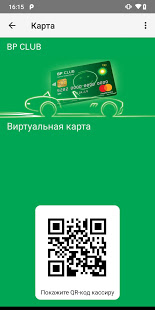 BP CLUB скриншот 2