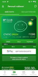 BP CLUB скриншот 3