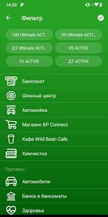 BP CLUB скриншот 6