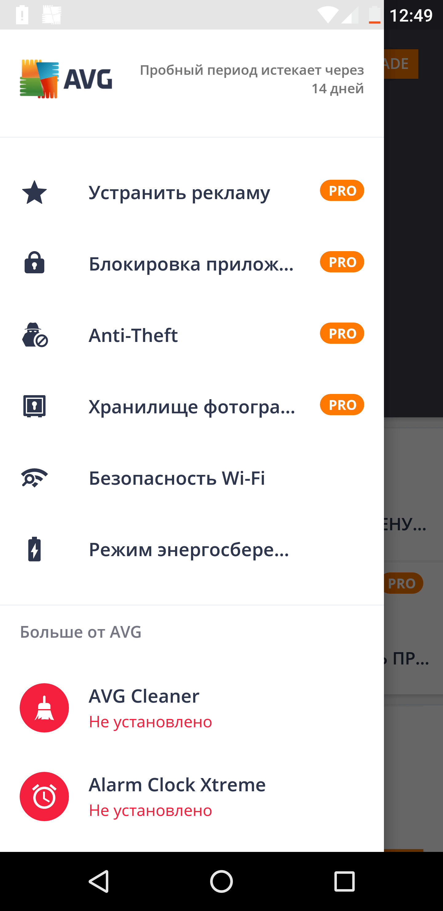 AVG AntiVirus FREE скриншот 2