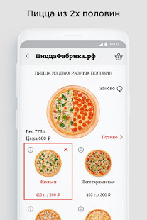 ПиццаФабрика скриншот 2