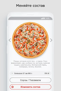 ПиццаФабрика скриншот 4