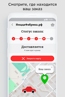 ПиццаФабрика скриншот 5