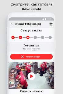 ПиццаФабрика скриншот 6