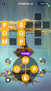 Успокаивающие кроссворды скриншот 3