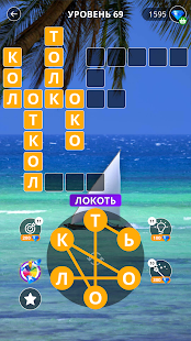 Успокаивающие кроссворды скриншот 4