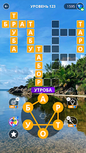 Успокаивающие кроссворды скриншот 6