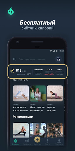 Motify скриншот 3