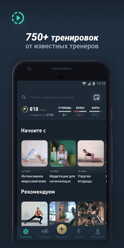 Motify скриншот 4