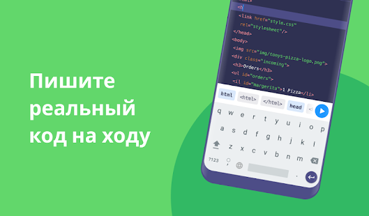 Mimo: научись программировать скриншот 3