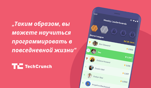 Mimo: научись программировать скриншот 4