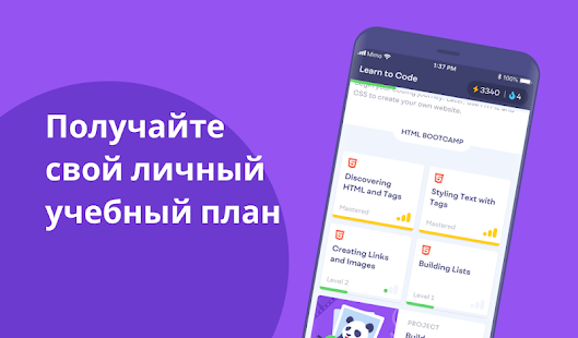 Mimo: научись программировать скриншот 6