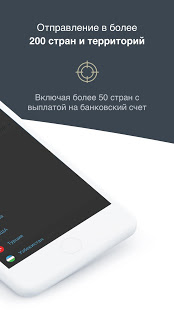 Вестерн Юнион скриншот 4