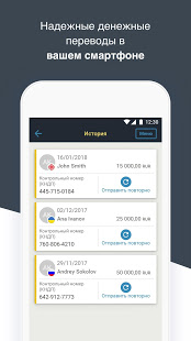 Вестерн Юнион скриншот 6