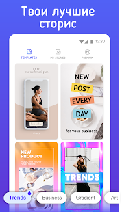 Inspiry: Инста шаблоны stories скриншот 2