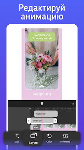 Inspiry: Инста шаблоны stories скриншот 6