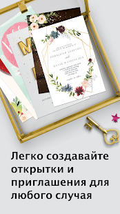 Поздравительные открытки скриншот 2
