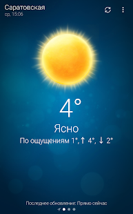 Weather - Погода скриншот 2