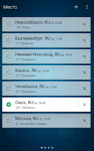 Weather - Погода скриншот 3