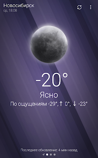 Weather - Погода скриншот 6