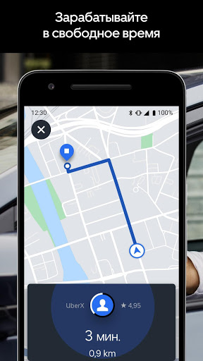 Uber Driver - для водителей скриншот 1