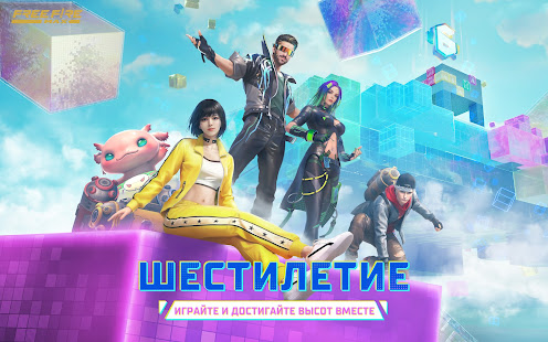 Free Fire MAX скриншот 2