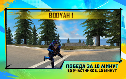 Free Fire MAX скриншот 3